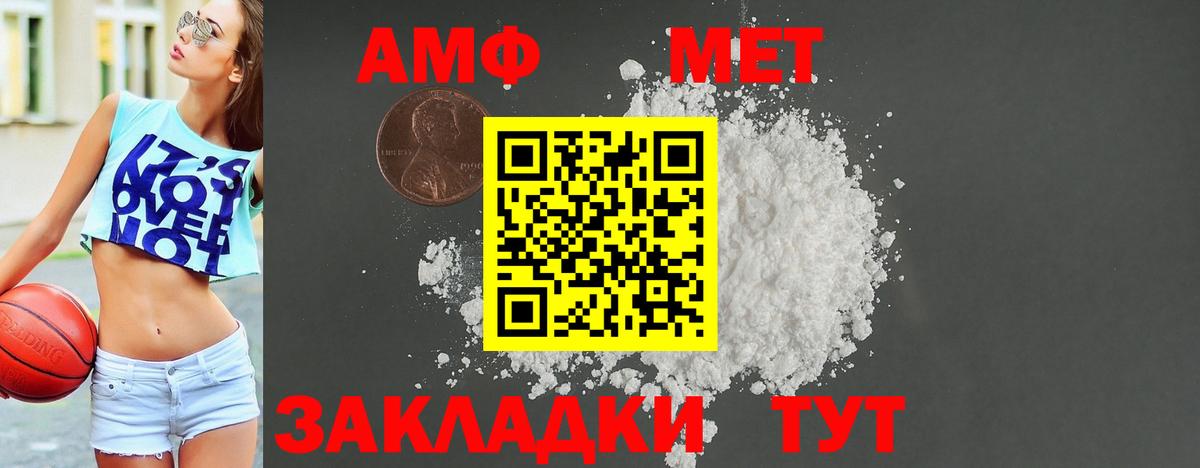 Амфетамин Premium Сухой Лог