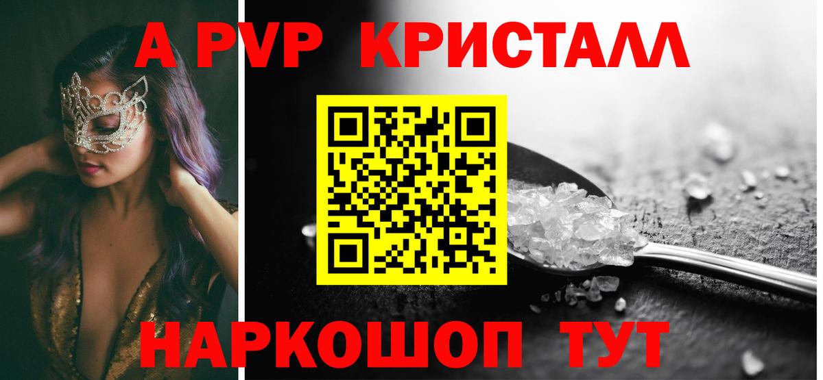 купить   Alpha PVP СК  Вход с VPN  Alpha PVP VHQ  Альфа ПВП СК  Сухой Лог 