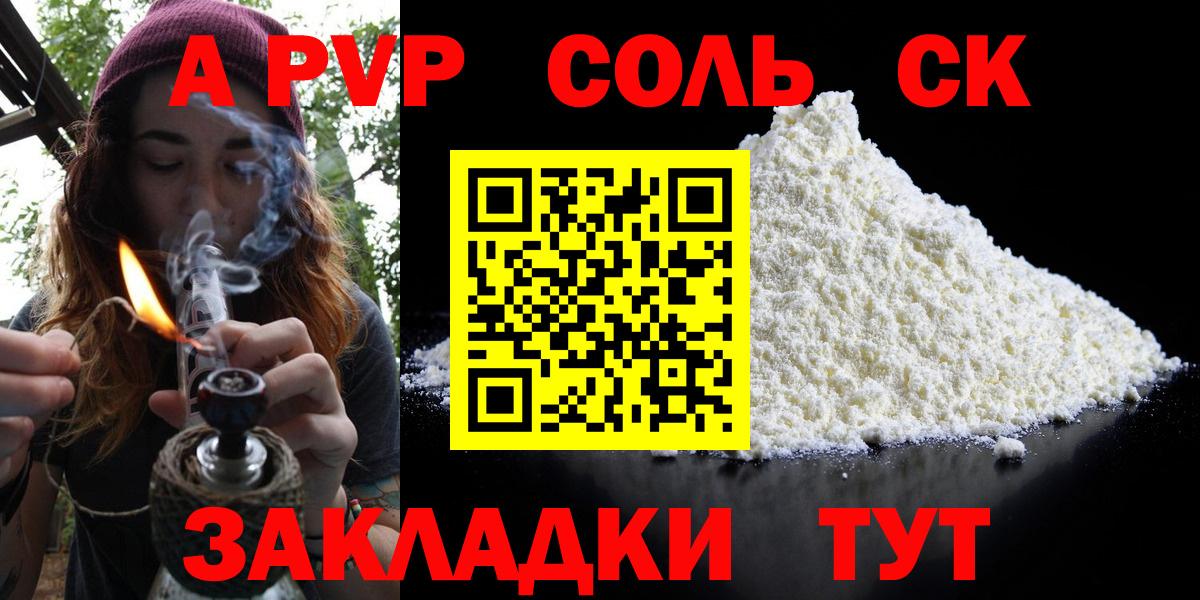 A PVP кристаллы Сухой Лог