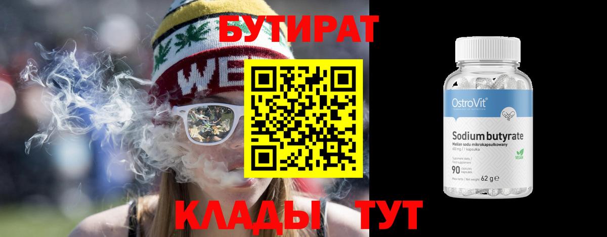 Бутират жидкий экстази Сухой Лог
