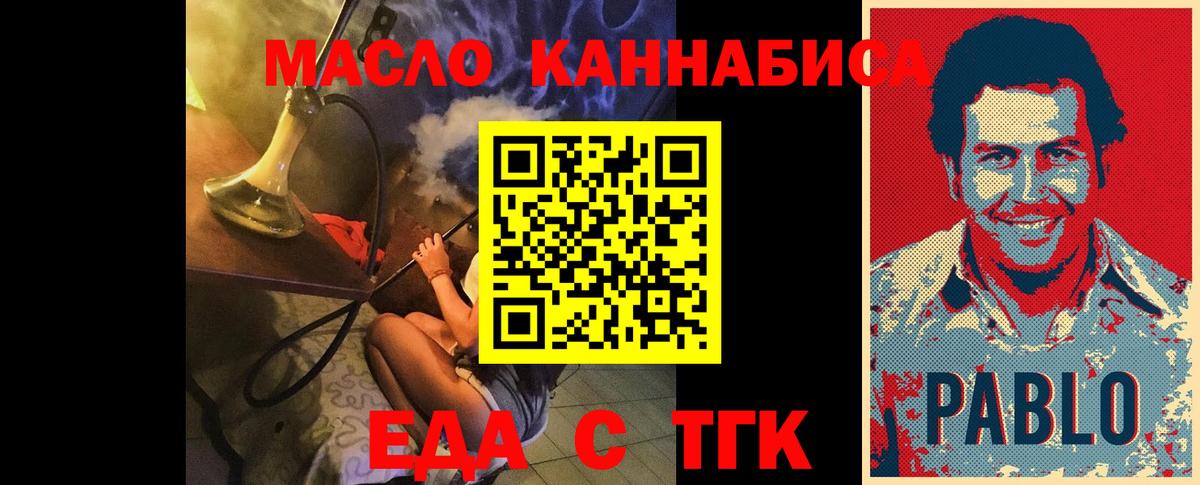 Сухой Лог  Печенье с ТГК конопля  Вход с VPN 