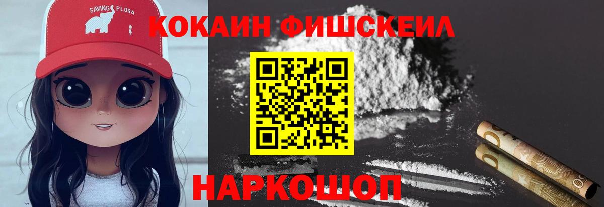 Сухой Лог  КОКАИН Колумбийский  Cocaine 97%  Вход с VPN 