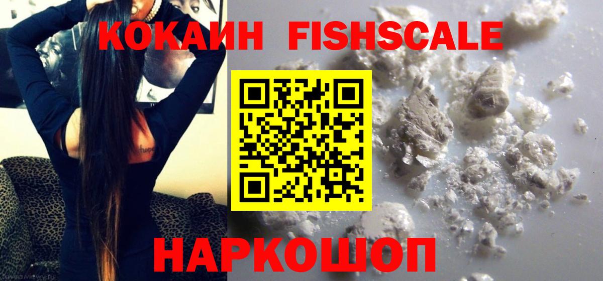 Кокаин VHQ Сухой Лог