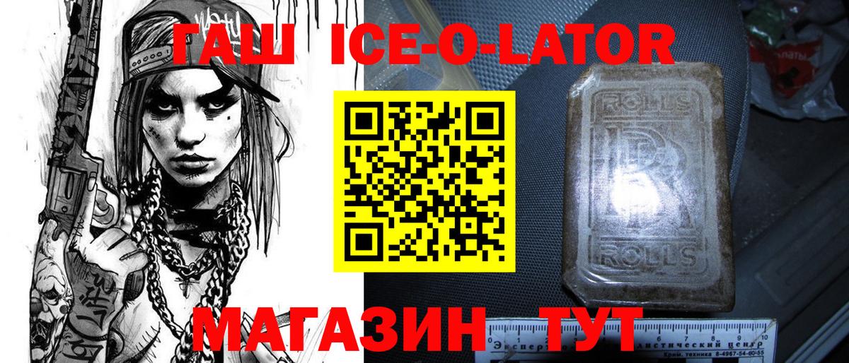 ГАШИШ убойный  Гашиш хэш  ГАШИШ  наркотики  Вход с VPN  Сухой Лог 