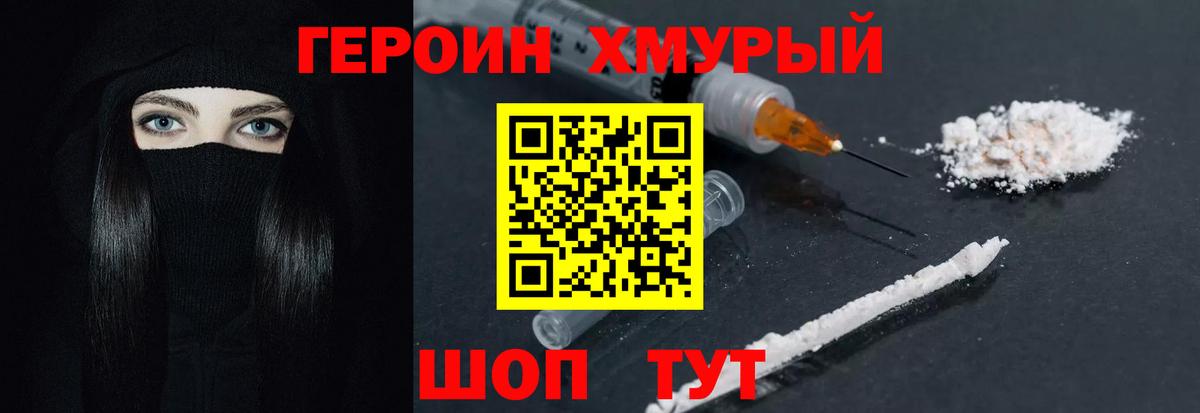 ГЕРОИН Афган  Вход с VPN  Сухой Лог 