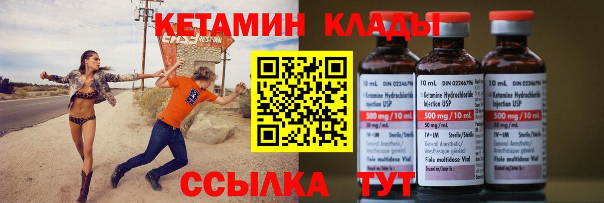 Кетамин VHQ Сухой Лог
