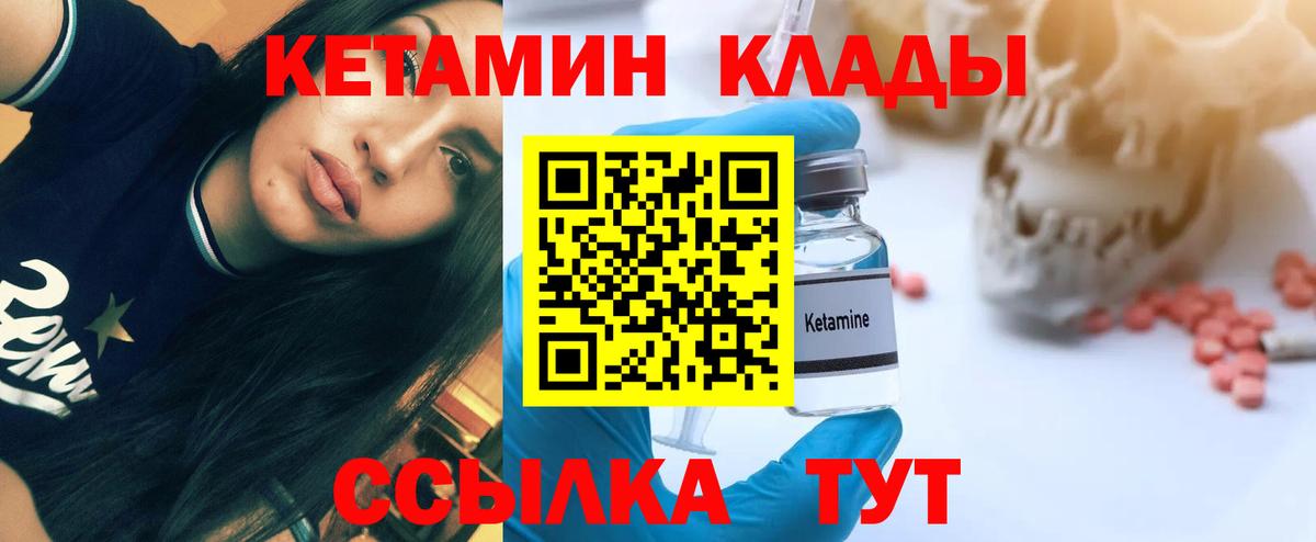 Кетамин ketamine  Вход с VPN  hydra tor  КЕТАМИН VHQ  Сухой Лог 