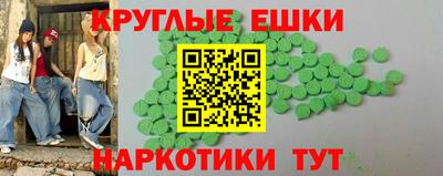 экстази Можайск