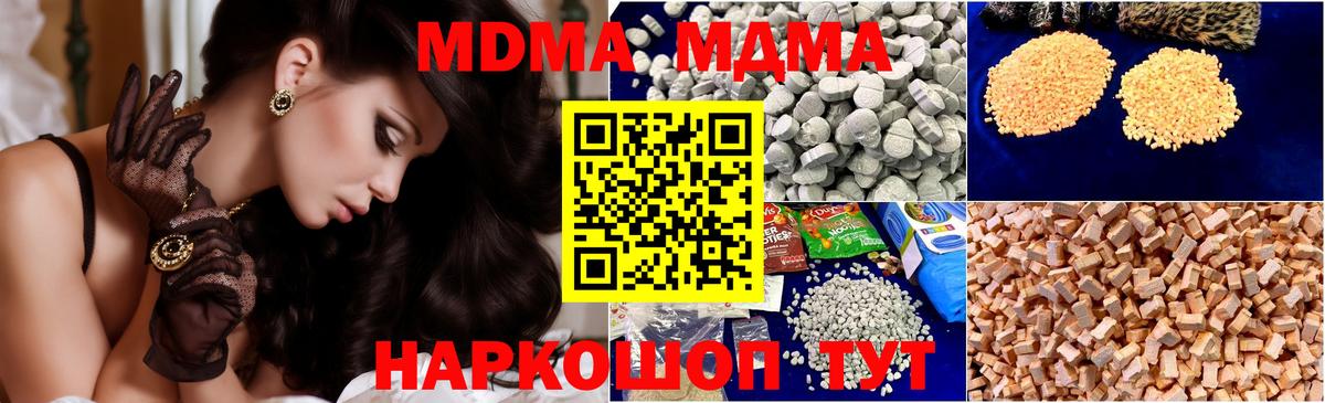 Сухой Лог  MDMA VHQ  Вход с VPN  МДМА молли 