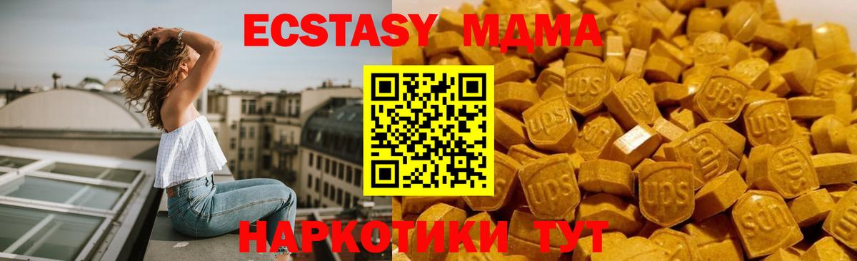 МДМА кристаллы Сухой Лог