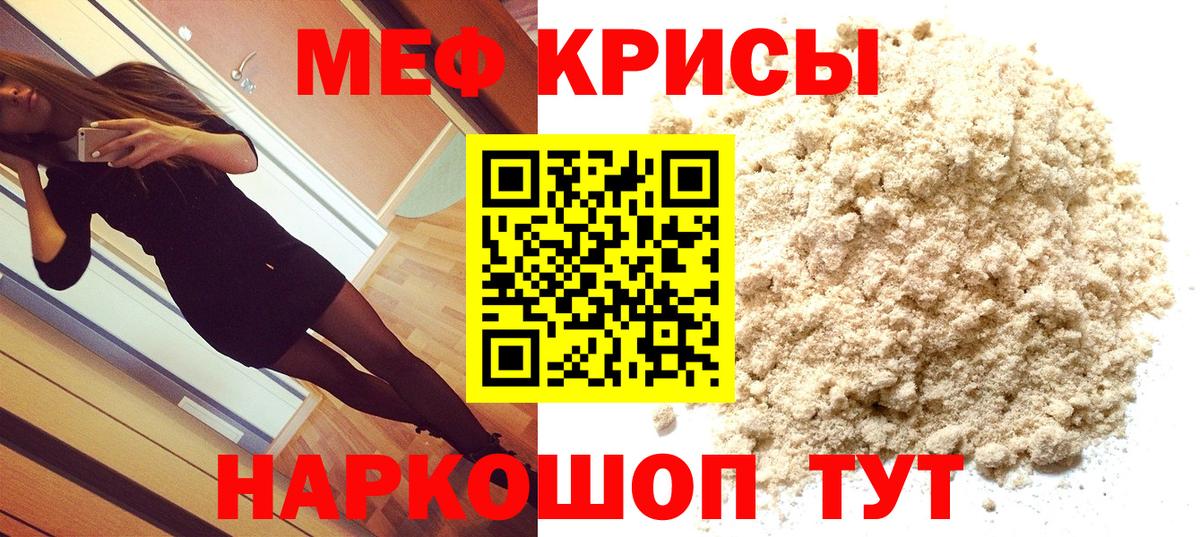 Мефедрон мука  Вход с VPN  МЕФ  Сухой Лог 