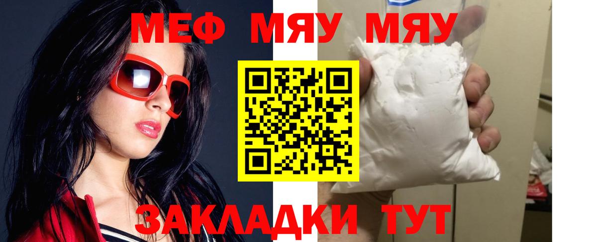 МЕФ кристаллы Сухой Лог