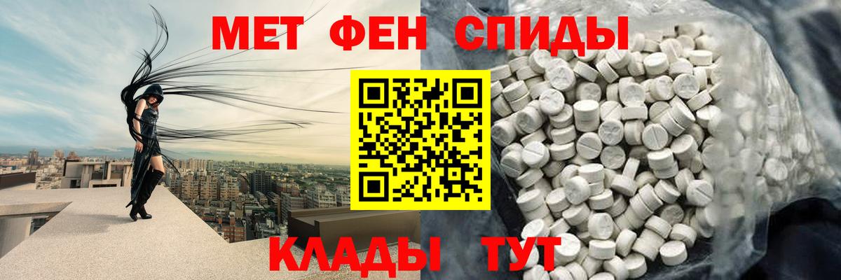 Метамфетамин винт Сухой Лог