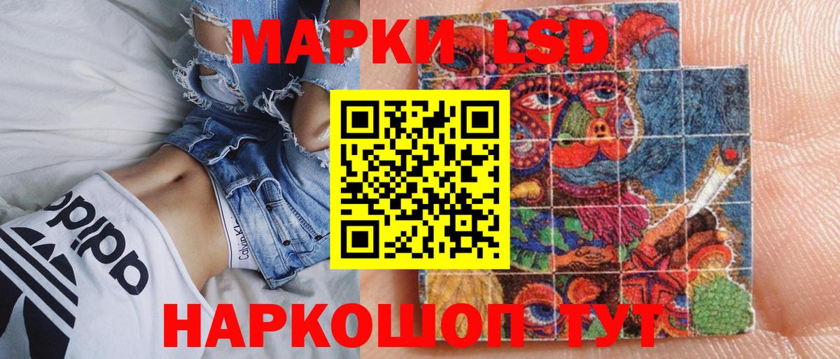 Марки NBOMe  Вход с VPN  Сухой Лог  Марки 25I-NBOMe 1,5мг 