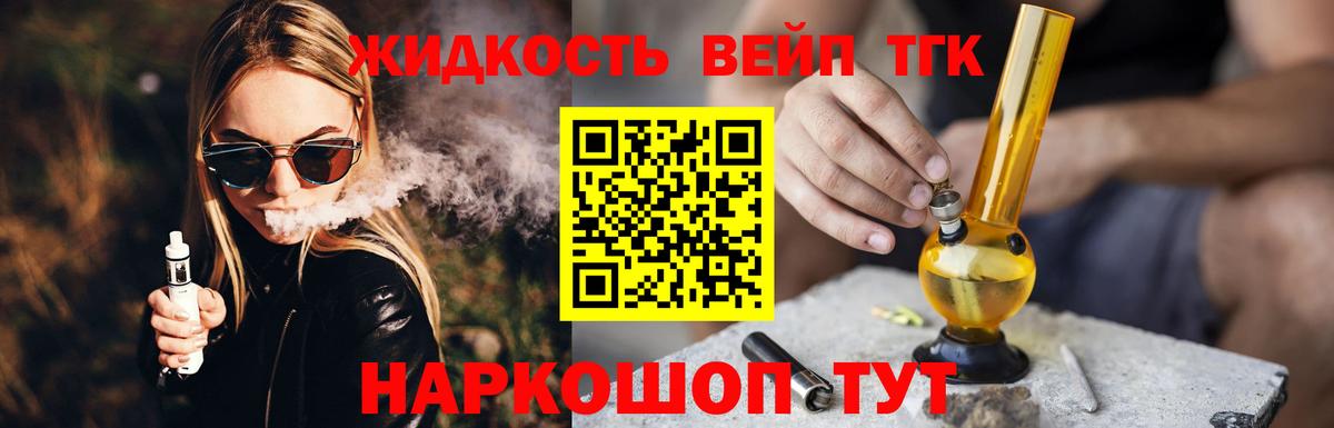 Сухой Лог  Дистиллят ТГК жижа  Вход с VPN 