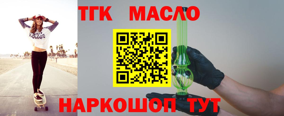 Дистиллят ТГК жижа Сухой Лог